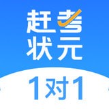 赶考状元英语听说软件