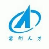 常州人才软件