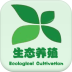 生态养殖园软件
