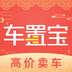 车置宝个人版软件