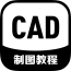 CAD看图软件