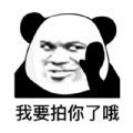 拍一拍表情包软件