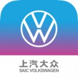 上汽大众软件