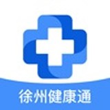 徐州健康通软件