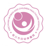 银川市妇幼保健院软件