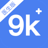 9K医生用户版软件
