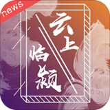 云上临颍软件