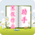 寒假作业帮软件