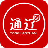 通辽团软件