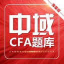 CFA乐无忧软件