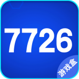 7726游戏盒软件