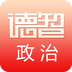 德智高中化学软件