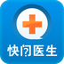 快问医生软件