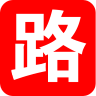 在路上旅行软件