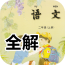 二年级上册生字宝软件