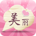 美丽约会软件