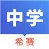 中学教师资格证星题库软件