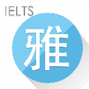 566雅思英语考试吧软件