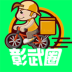 优惠买单软件