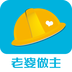 老婆做主软件