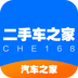 汽车之家违章查询软件
