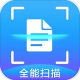 智能扫描仪软件