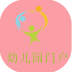 幼儿教育游戏软件