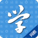 学考网网教版软件