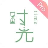 时光手帐软件