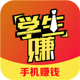 学生赚钱儿软件