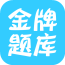 测绘师考试题库软件
