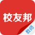 校友邦学生版软件