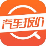 汽车报价软件