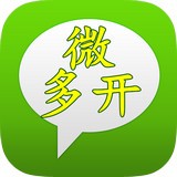 微多开分身软件