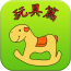 宝宝爱玩数学软件