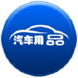汽车用品商城软件