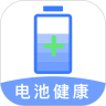 电池健康检测软件
