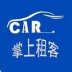掌上租客网软件