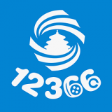 北京12366软件