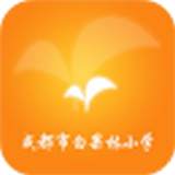成都市天回小学校软件