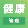 健康管理师考试云题库软件