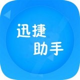 迅捷文字识别软件