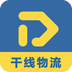 叮当到司机软件