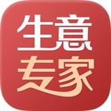 生意专家进销存软件