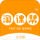 淘课帮企业版软件