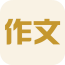 小学作业宝软件