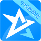 中西医执业助理软件