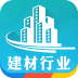 建材行业网软件