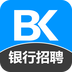 银行招聘云题库软件