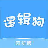 逻辑狗软件
